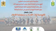 يستعد سوق الطلبة لمهرجان الفروسية.. تراث الأجداد ومسؤولية الأحفاد