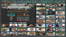 بني ملال تستعد للاحتفاء بالفن والتراث في الدورة السادسة لمهرجان عين أسردون الدولي للفنون التشكيلية
